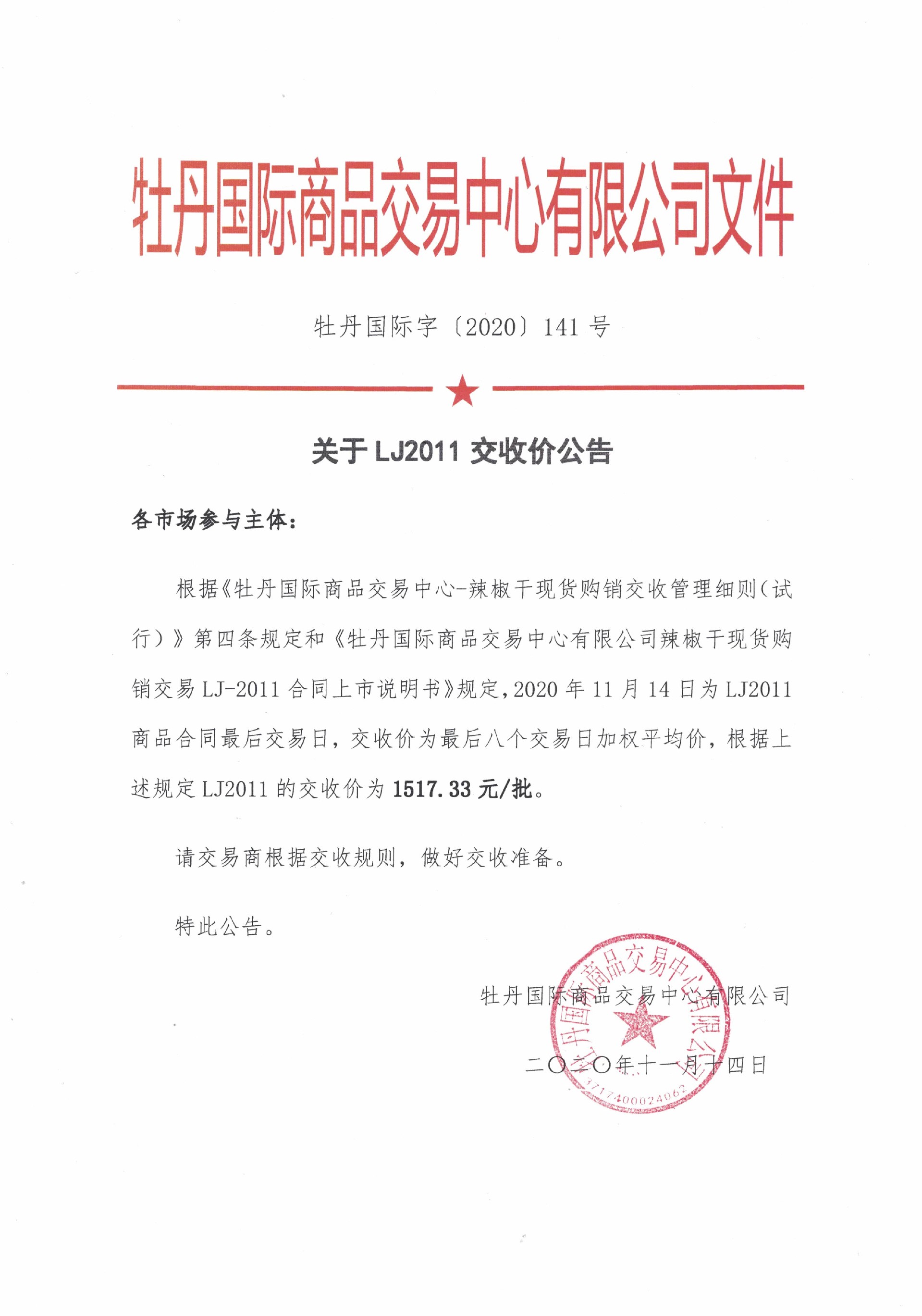 1605344046203018.jpg