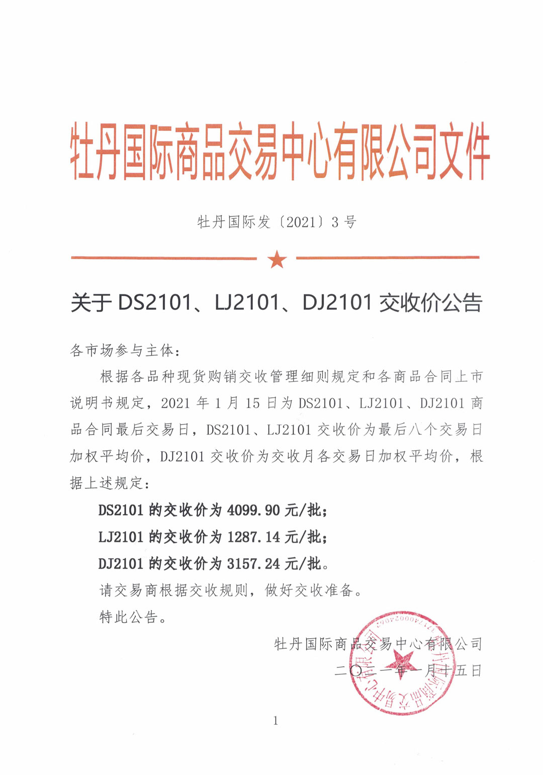 1610701892199004.jpg