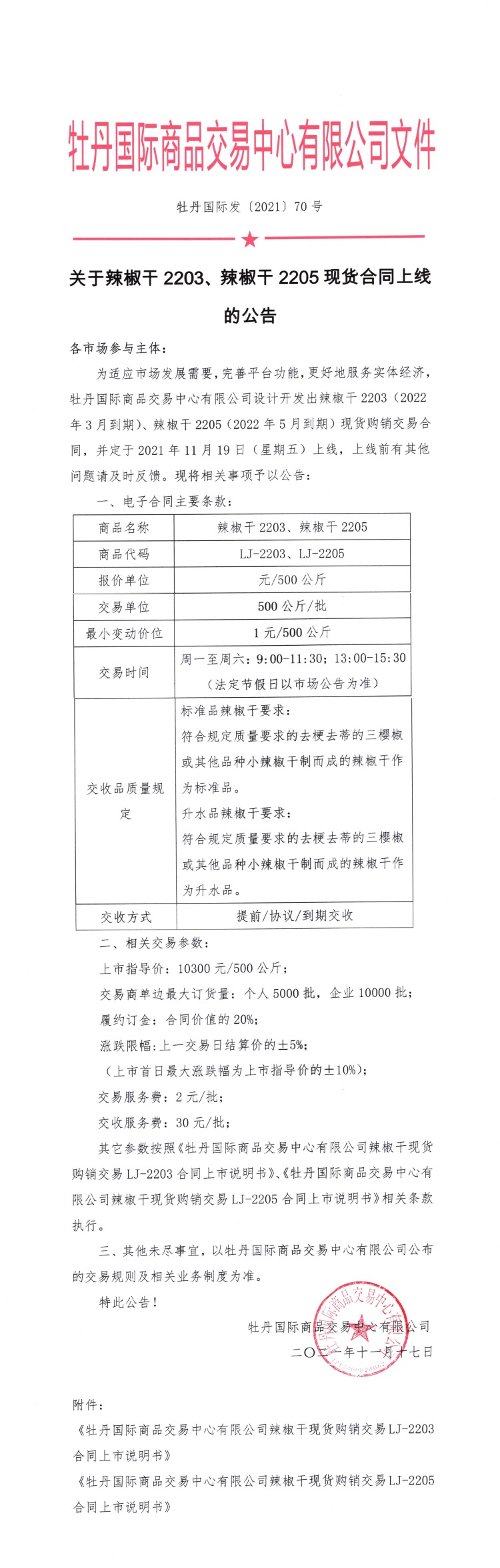 微信圖片_20211119134217.jpg